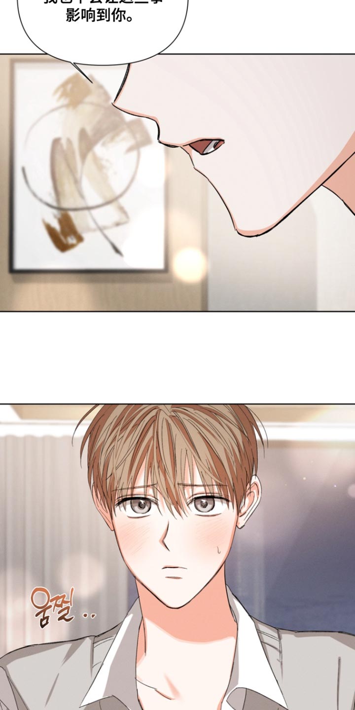 第105章:【第三季】我没有那种想法