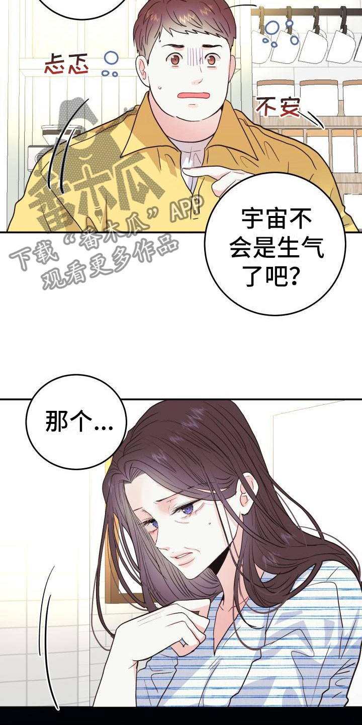 第5话：第5章：想念预览分镜