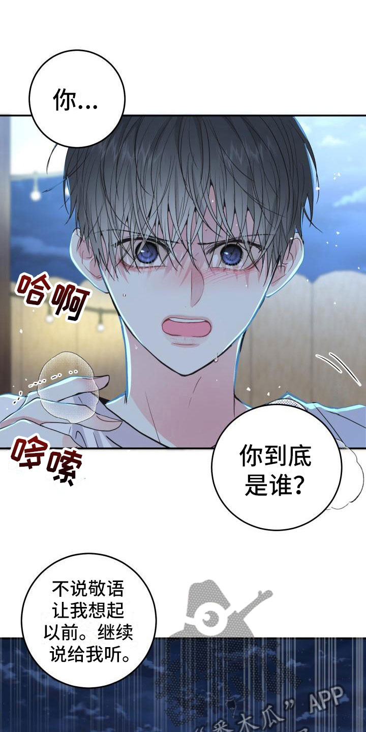第6话：第6章：拒绝预览分镜