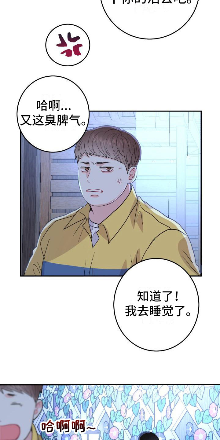 第8话：第8章：交往吗？预览分镜