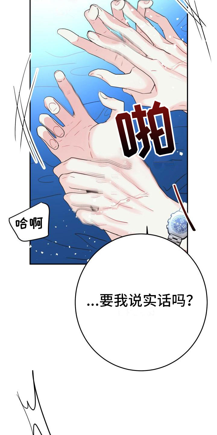 第16话：第16章：控制不了预览分镜