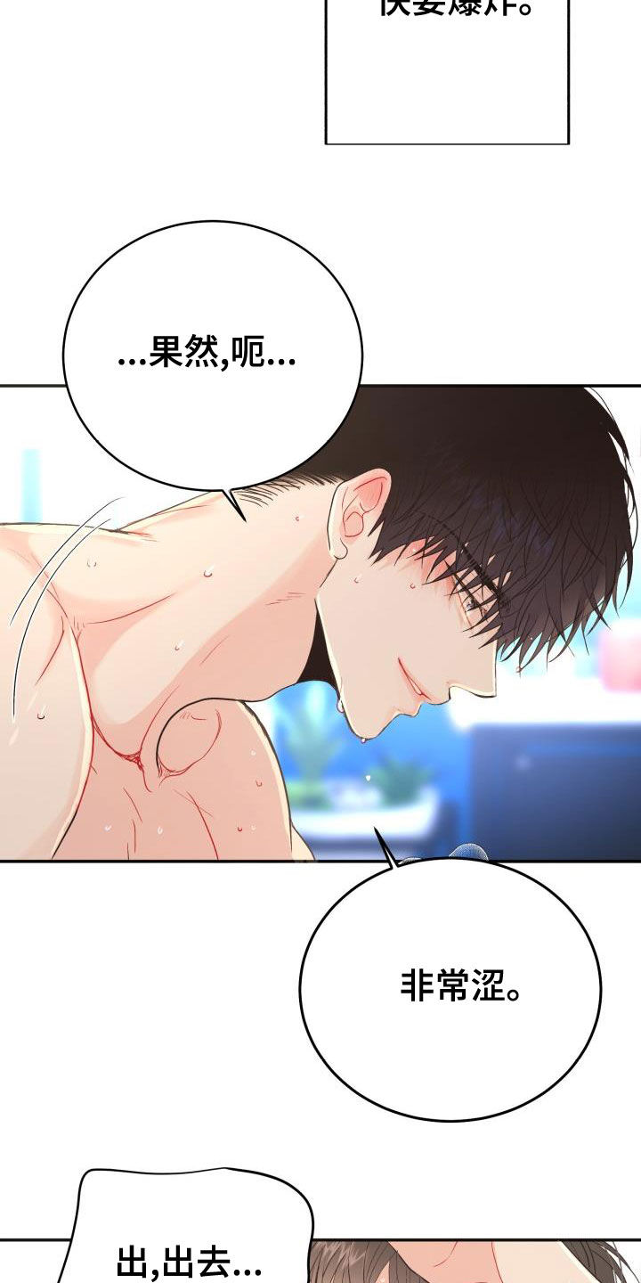 第17话：第17章：看来得反省预览分镜