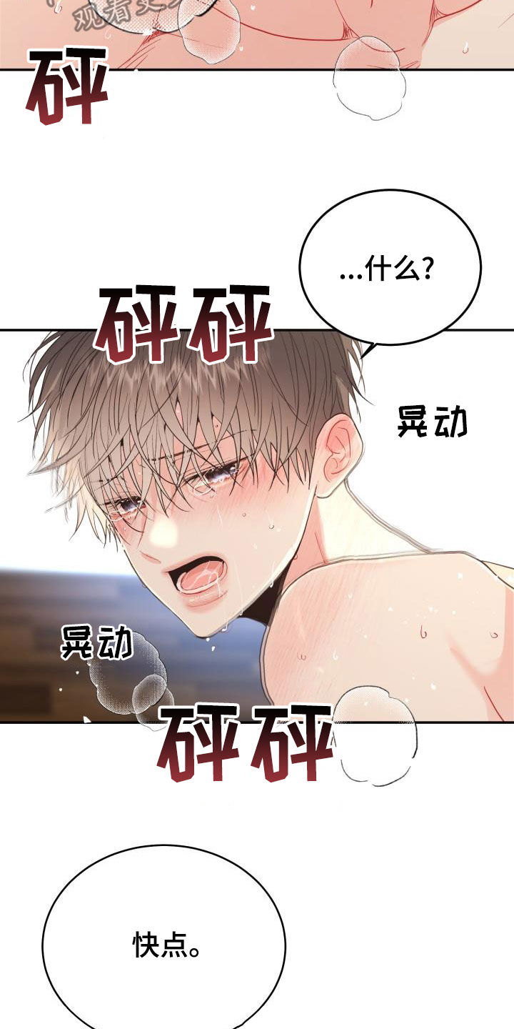第18话：第18章：一直在等你预览分镜