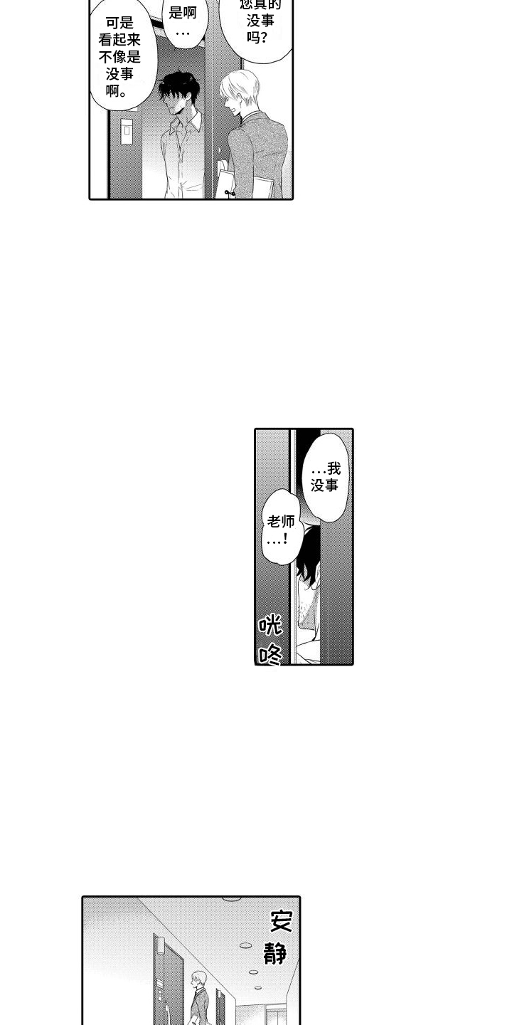 第4话：作家的秘密预览分镜