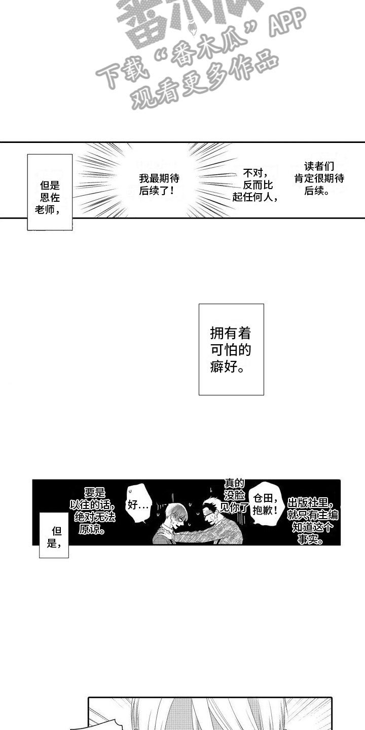 第5话：一起找对策预览分镜
