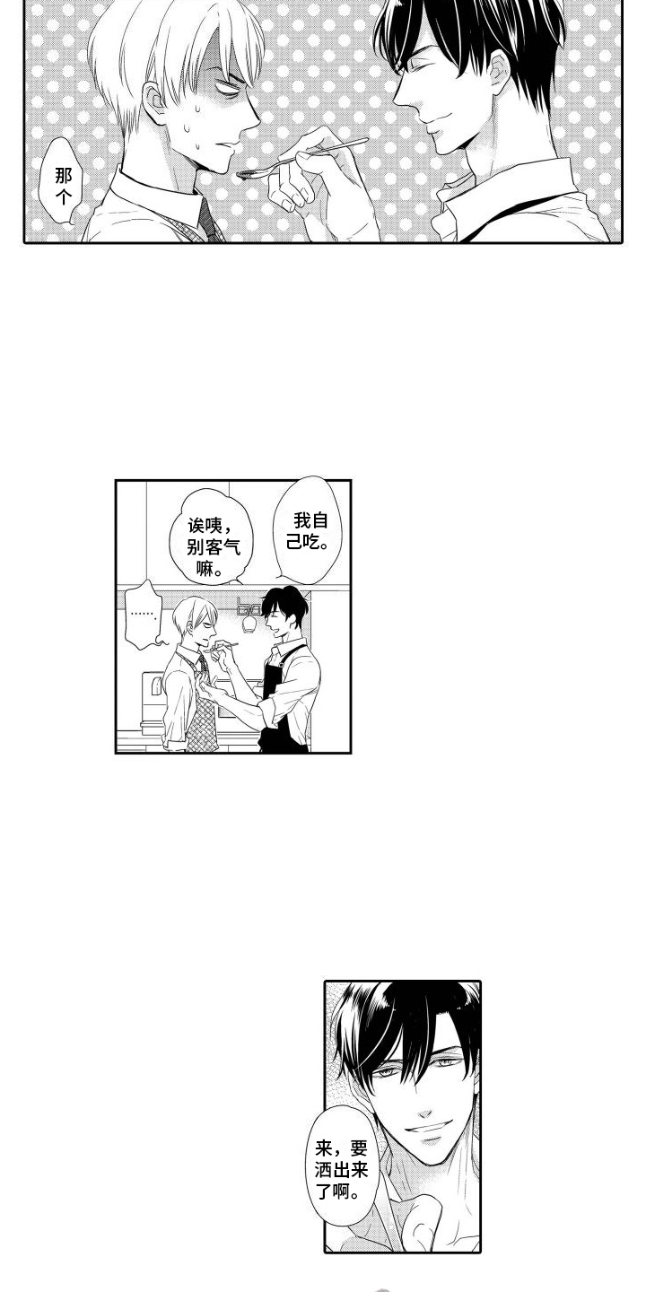 第7话：喂食预览分镜
