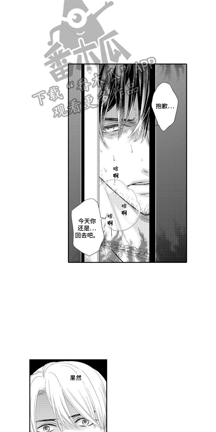 第8话：我来帮您预览分镜