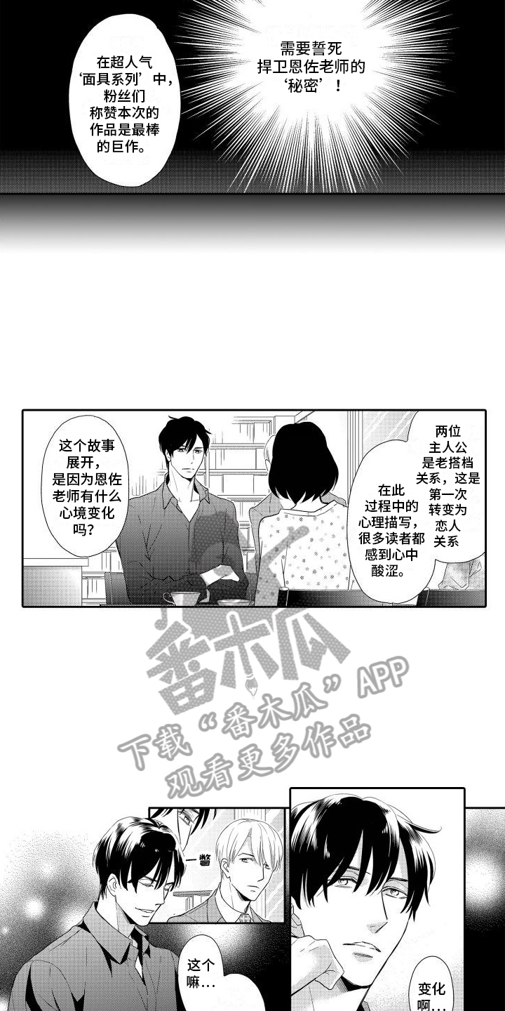 第9话：为了作品预览分镜
