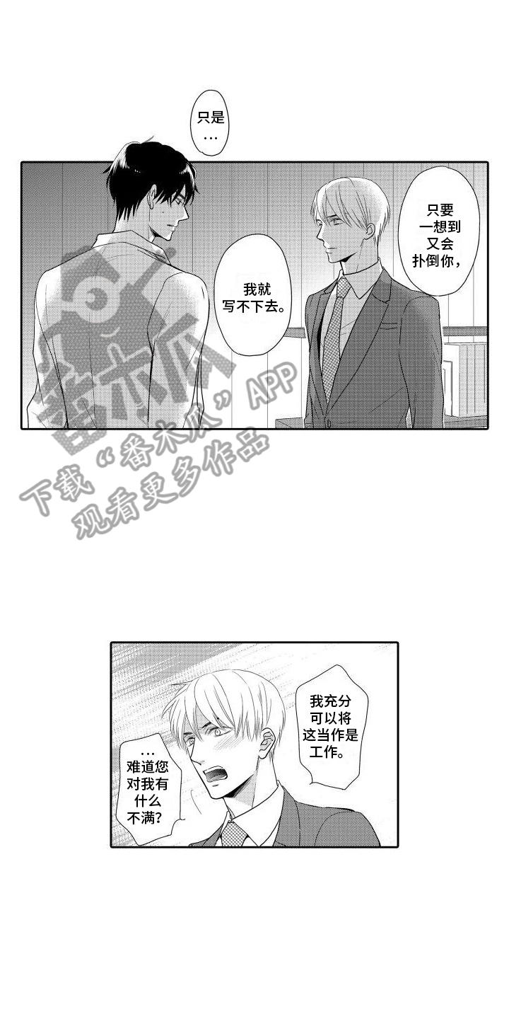 第11话：罪孽深重的男人预览分镜