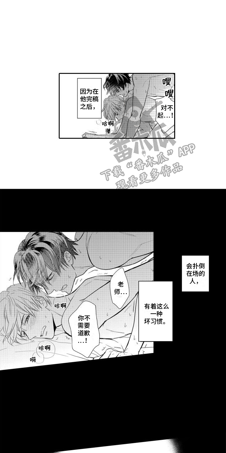 第13话：想见你预览分镜