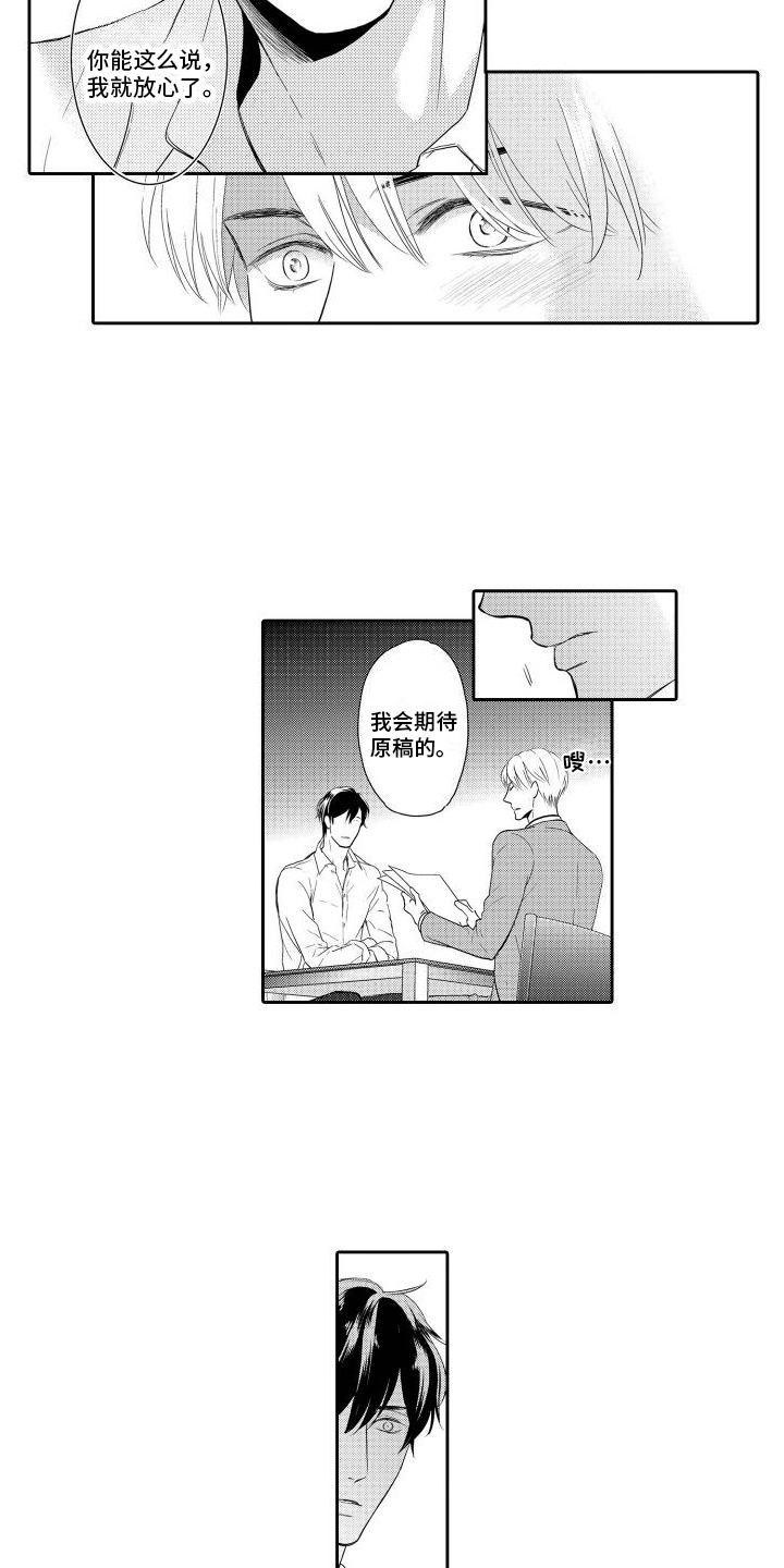 第14话：醉酒预览分镜