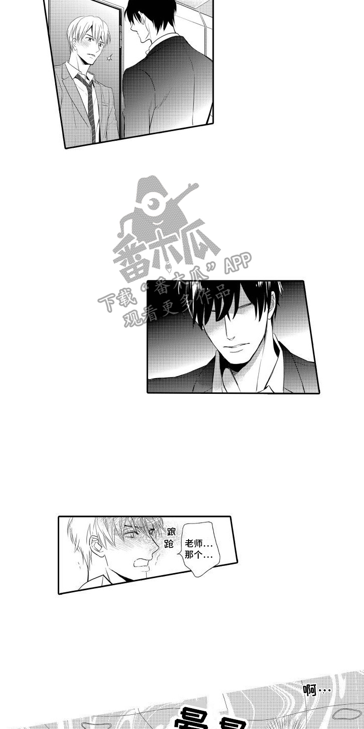 第15话：表白预览分镜