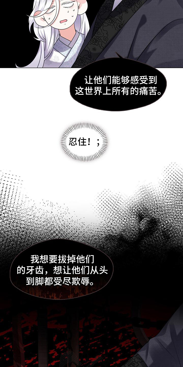 第8话：唯一的方法预览分镜