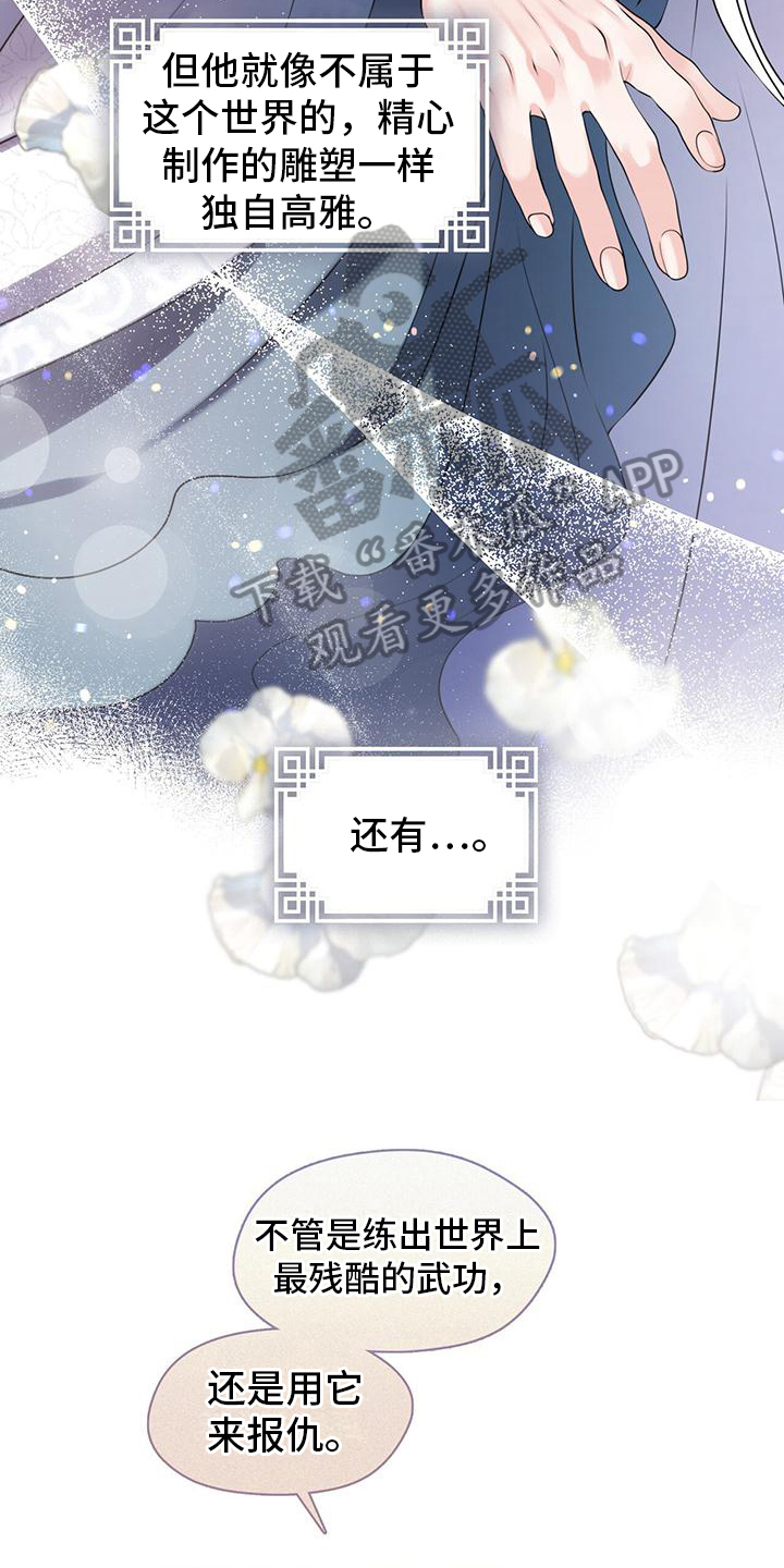 第10话：清新高雅预览分镜