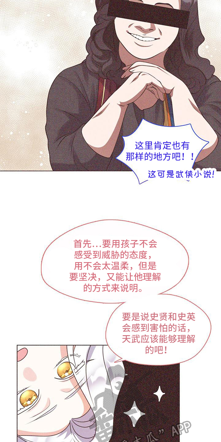 第16话：非常困难预览分镜