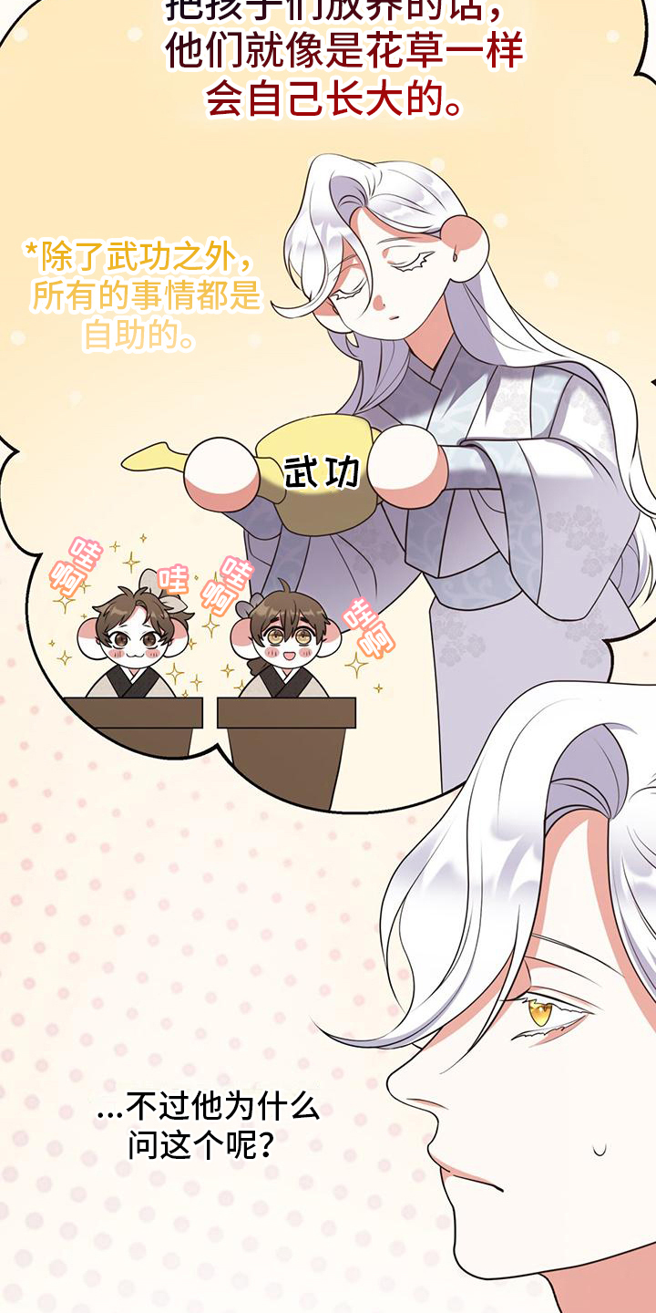 第18话：记号预览分镜