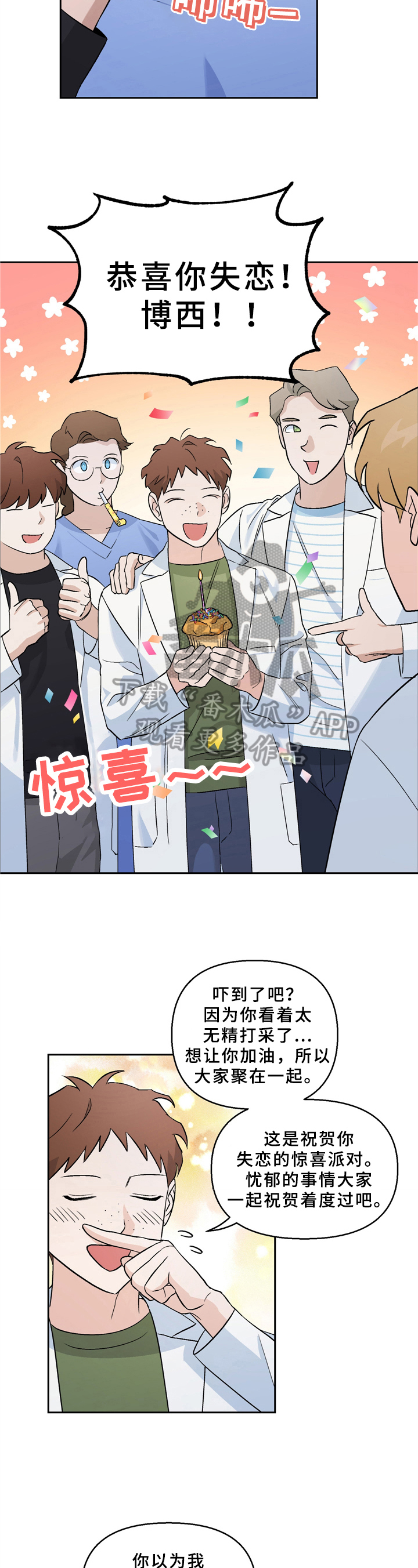 第4话：询问预览分镜