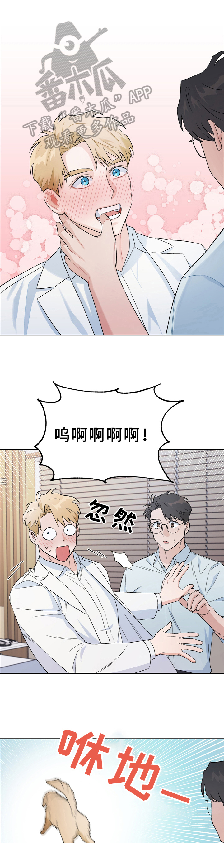第6话：为难预览分镜