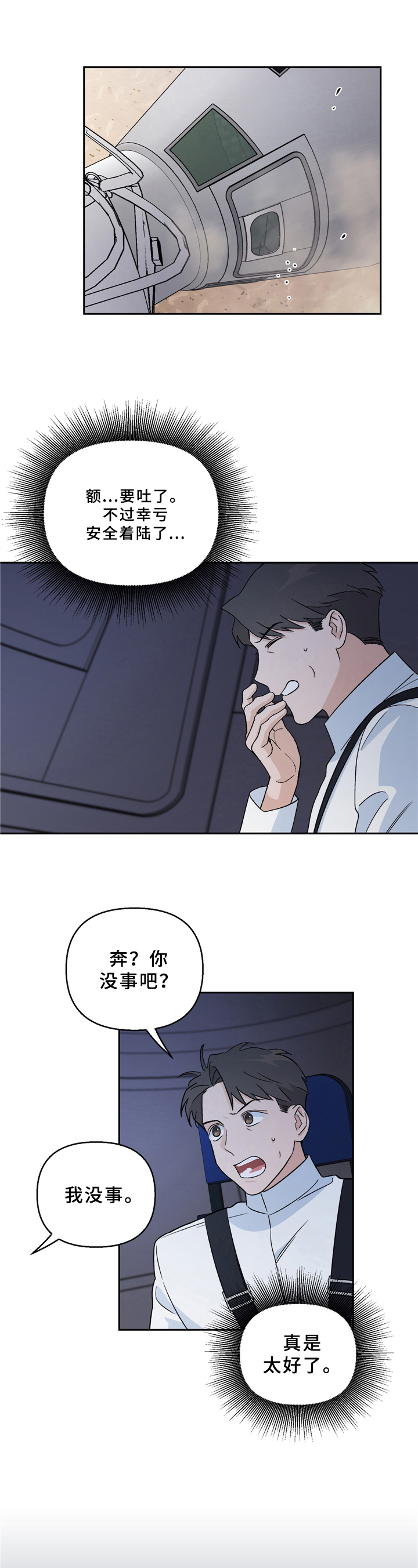 第9话：孤独预览分镜