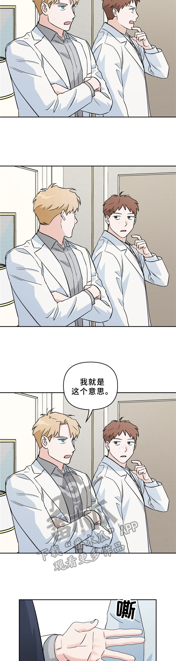 第10话：心思预览分镜