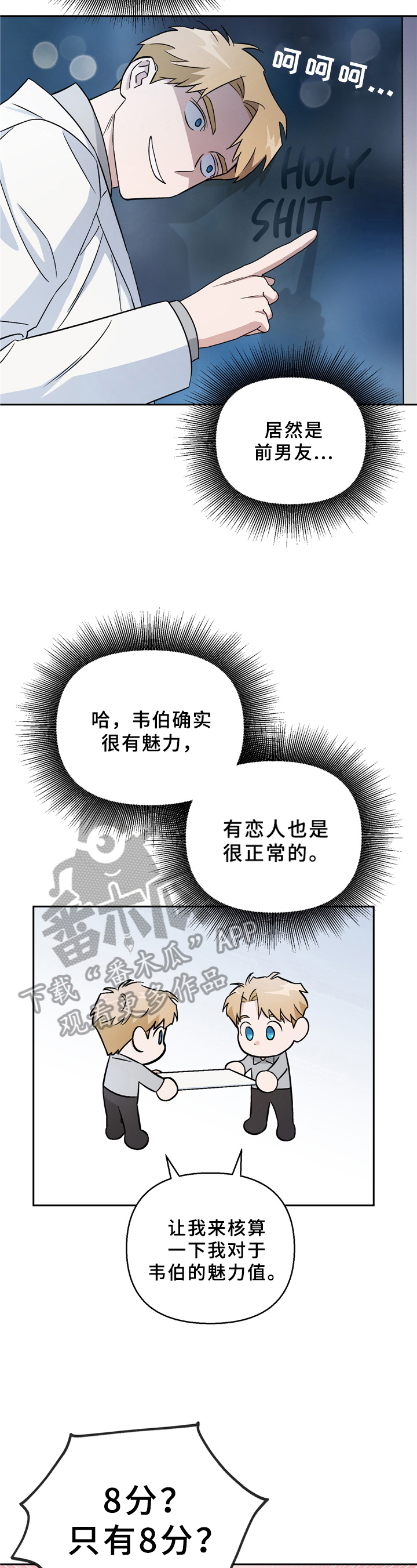 第12话：疑点预览分镜