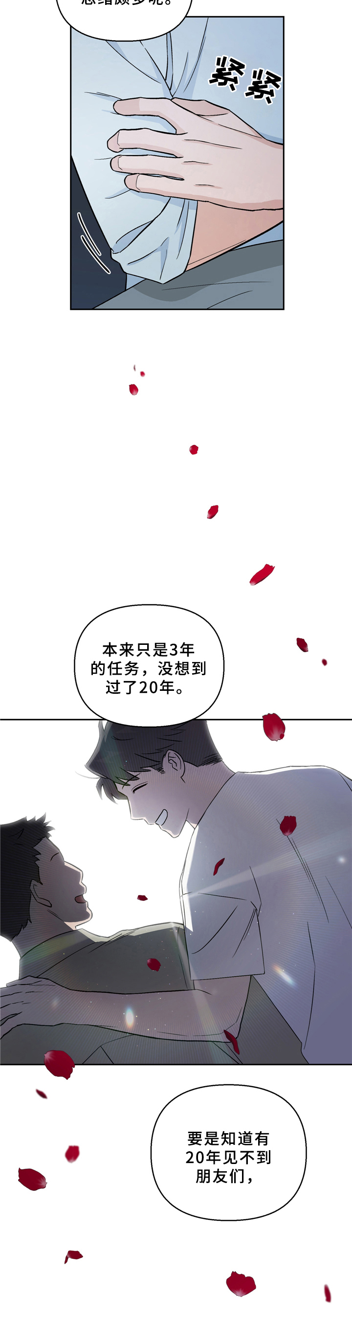第13话：出乎意料预览分镜