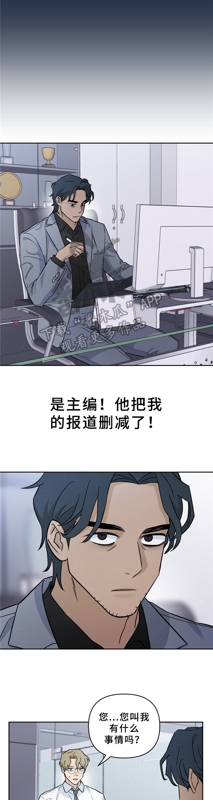 第15话：训诫预览分镜
