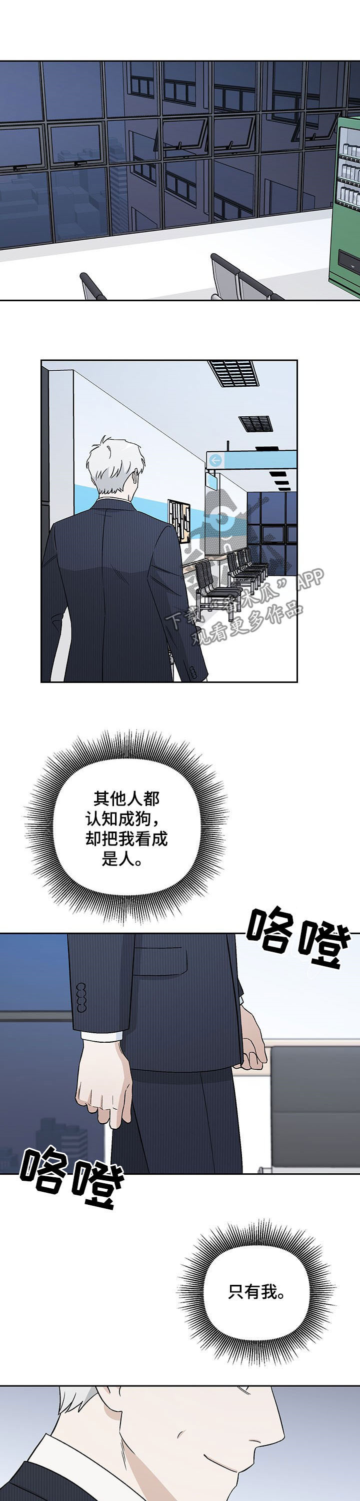 第18话：看病预览分镜