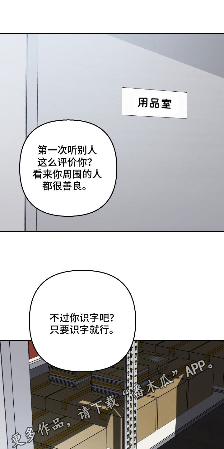 第171章:【第三季】聊聊妈妈的事