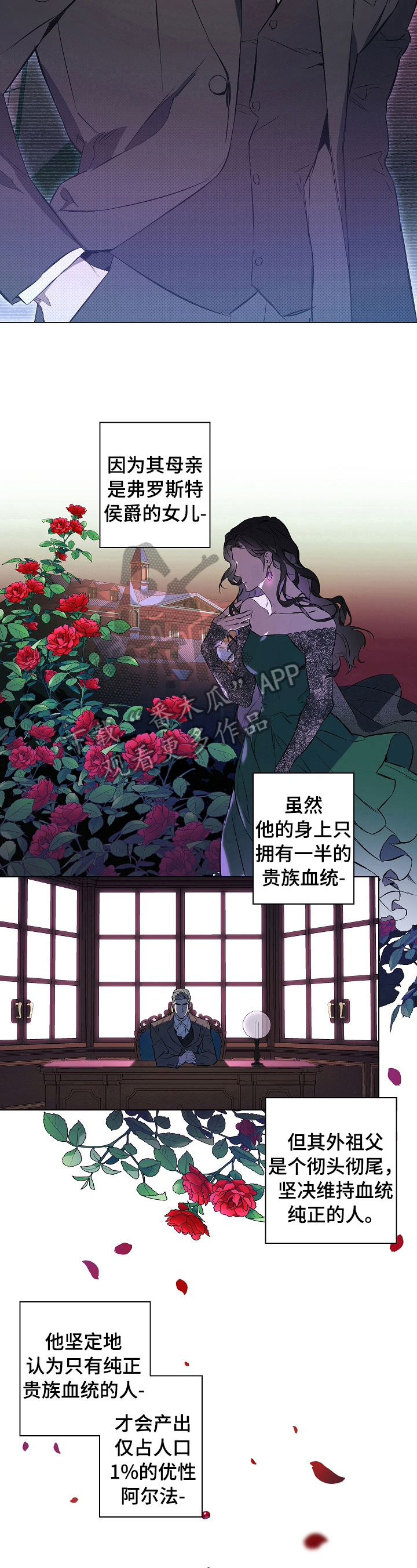 第3话：不满意预览分镜