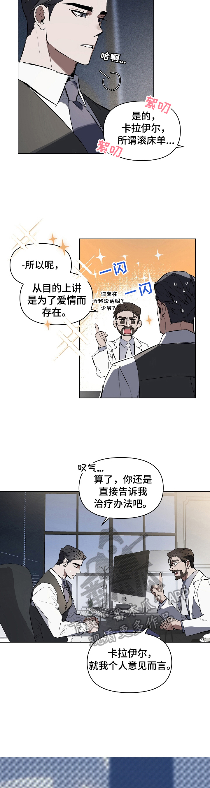 第5话：方法预览分镜