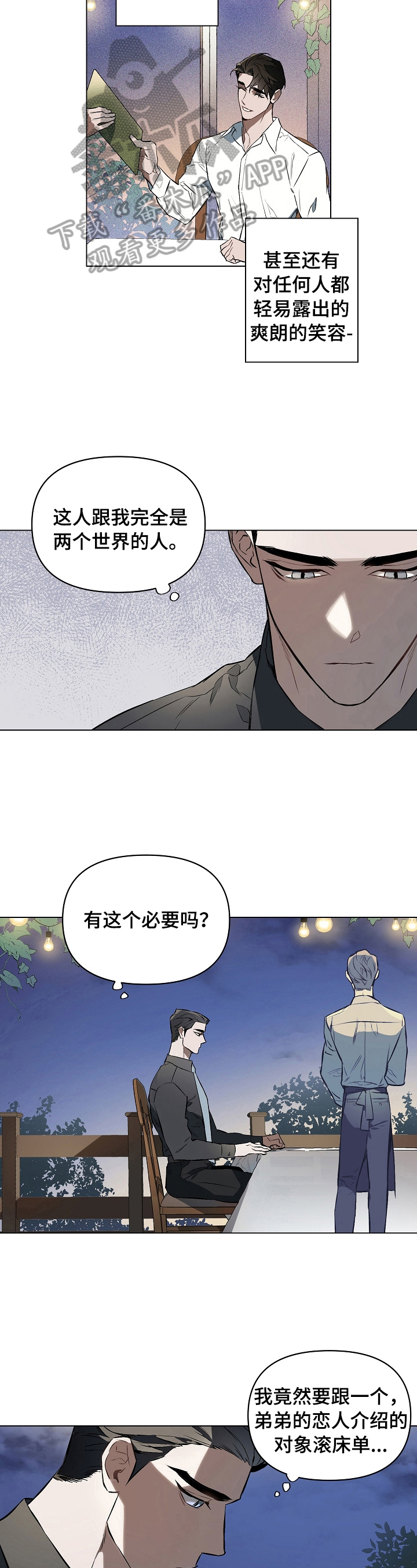 第7话：定规矩预览分镜