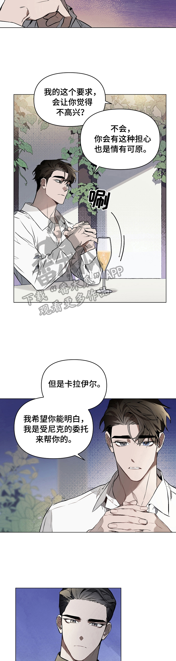 第8话：期限预览分镜