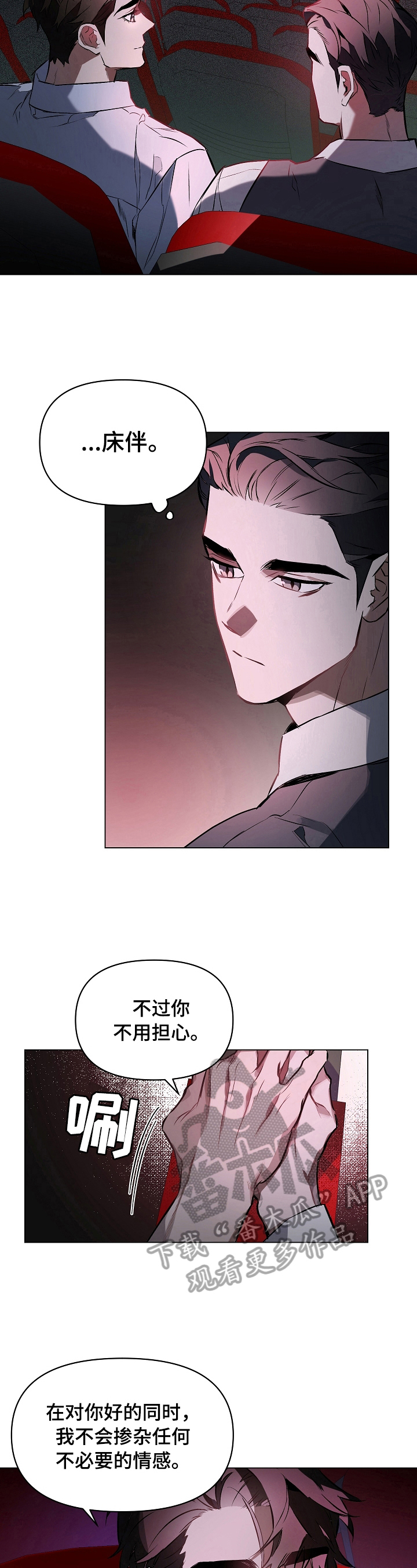 第12话：公共场合预览分镜