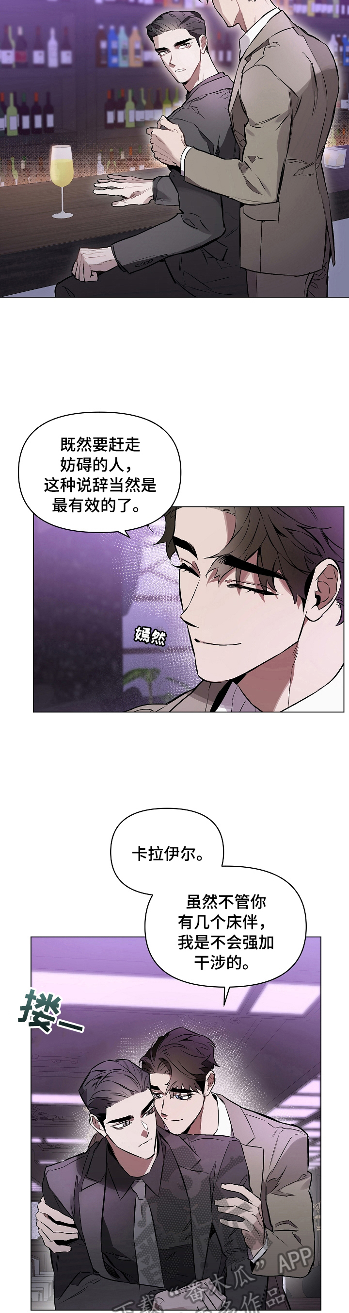 第15话：还早预览分镜