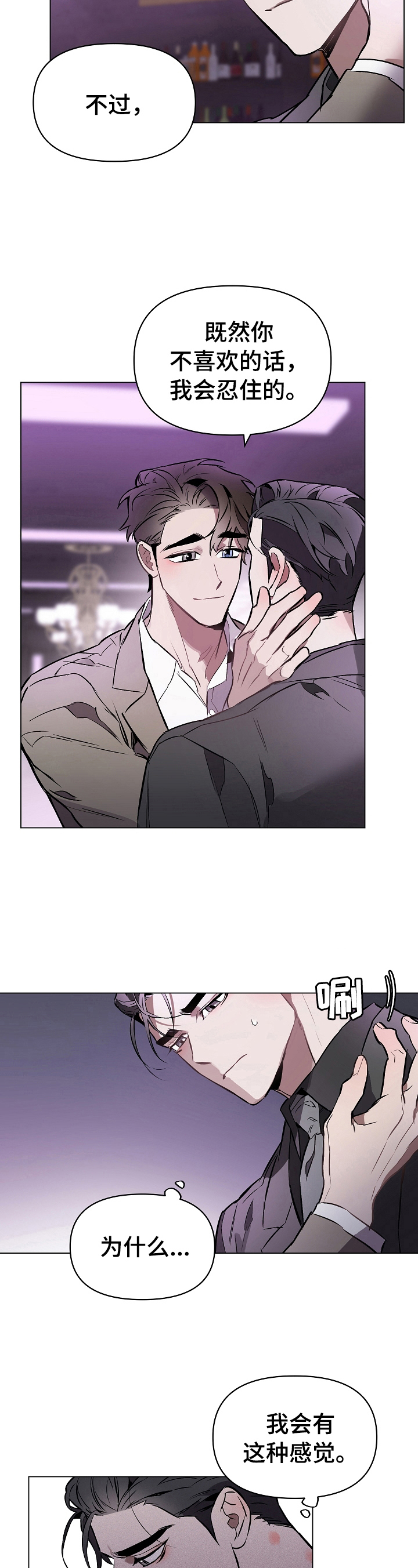 第16话：明天再见预览分镜