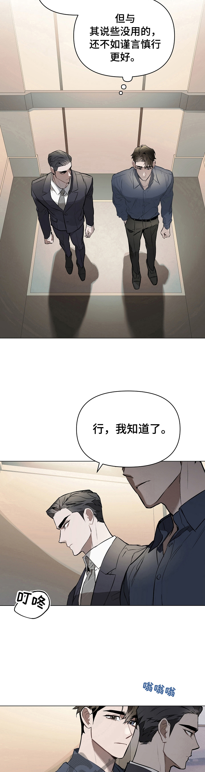 第18话：忍不住预览分镜