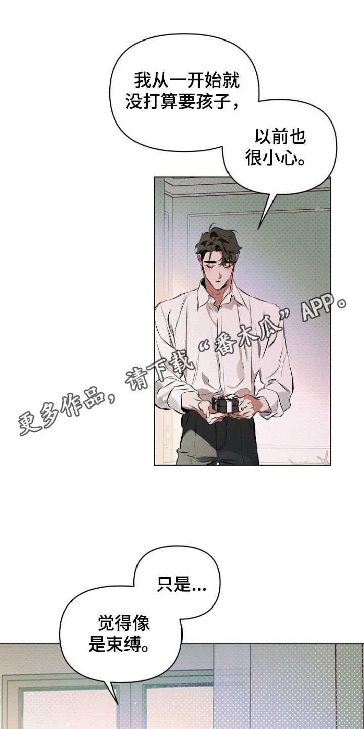 第195章：【第二季完结】未来可期