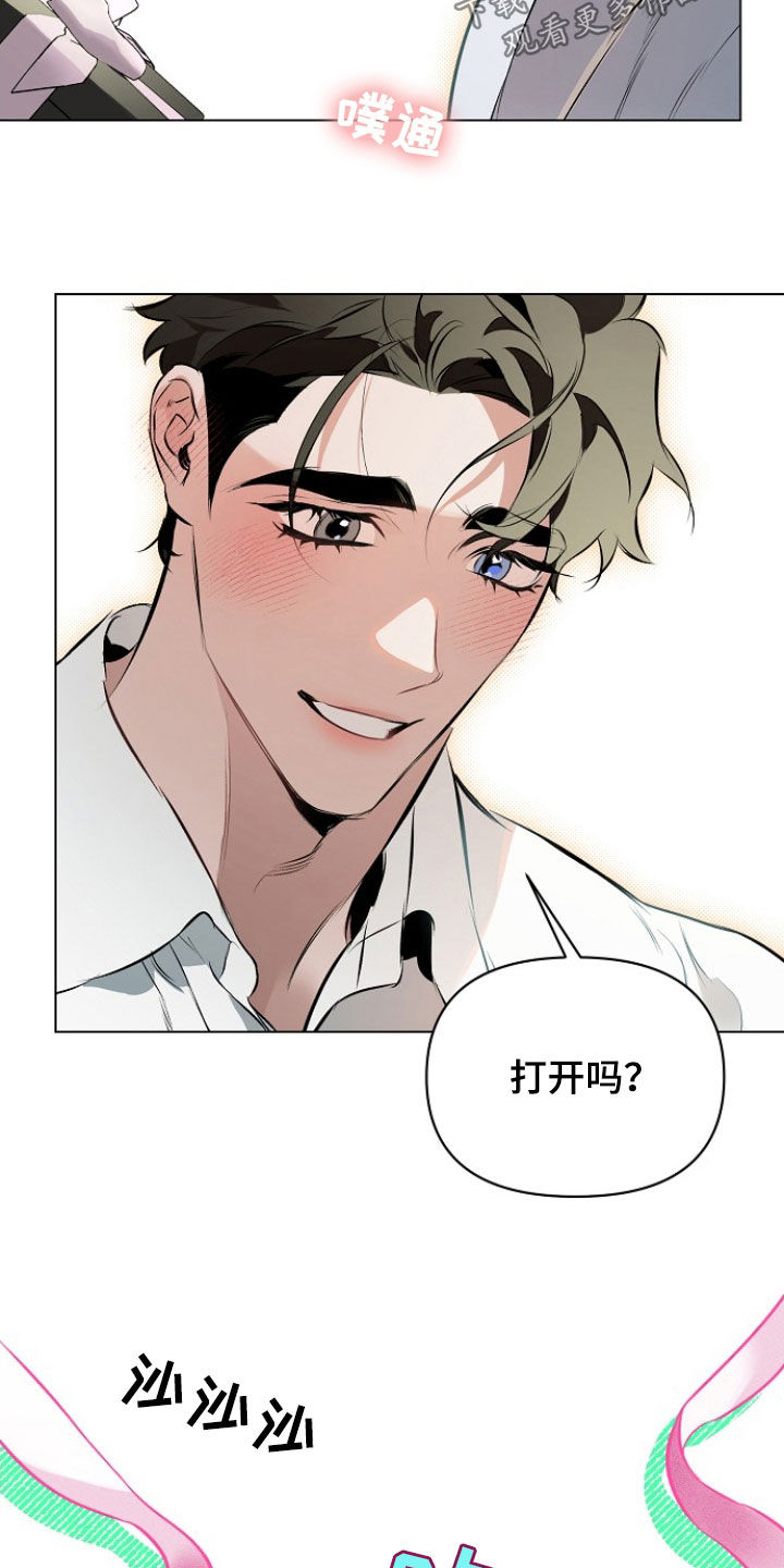 第195章：【第二季完结】未来可期