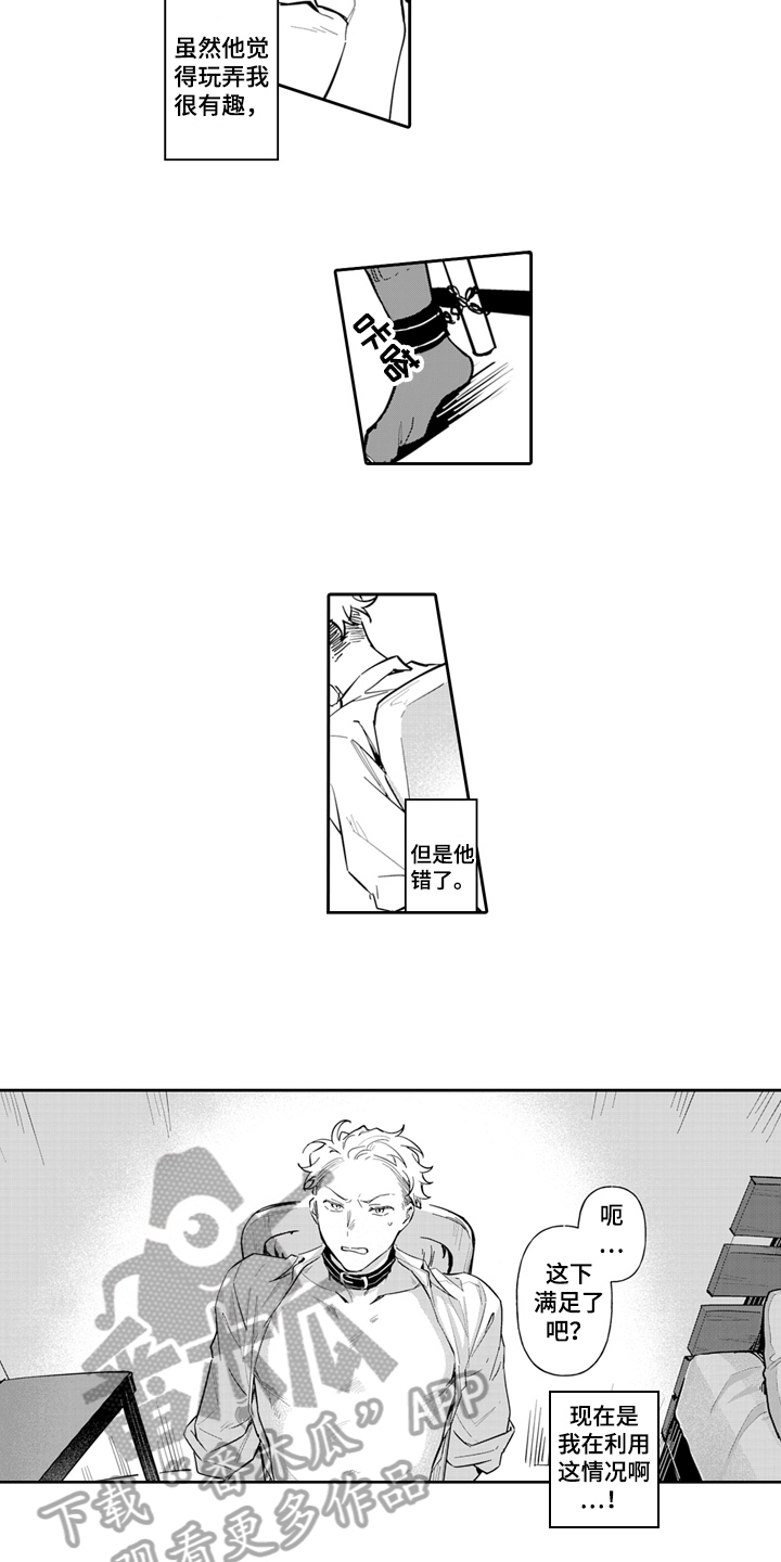 第5话：听话预览分镜