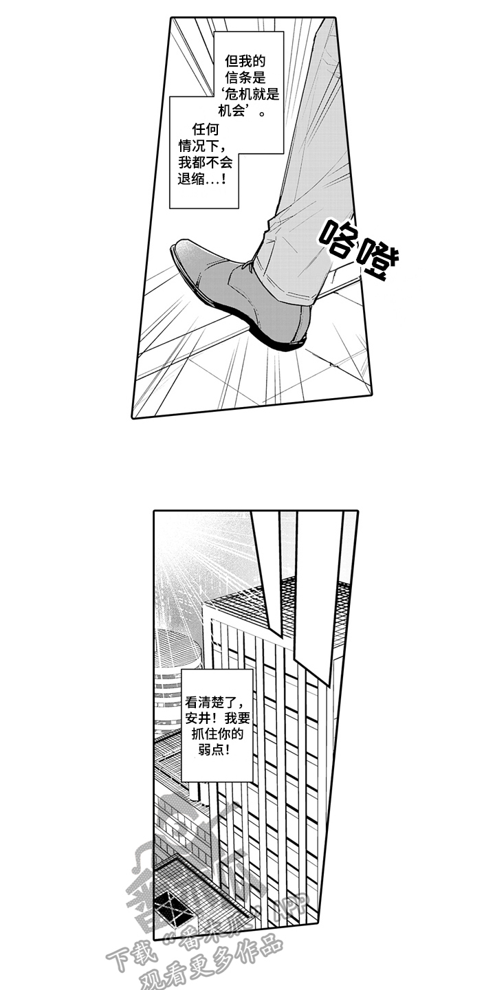 第6话：计划预览分镜