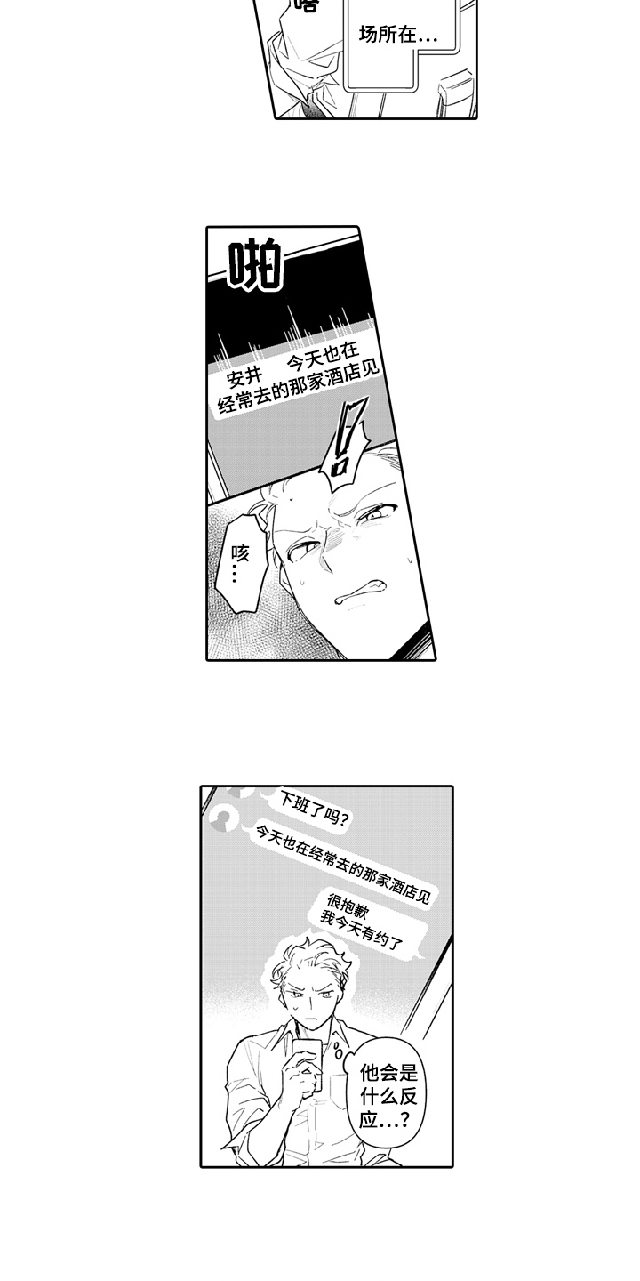 第7话：搭讪预览分镜