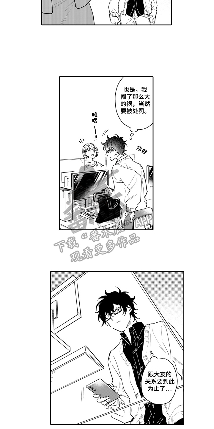 第11话：调职预览分镜