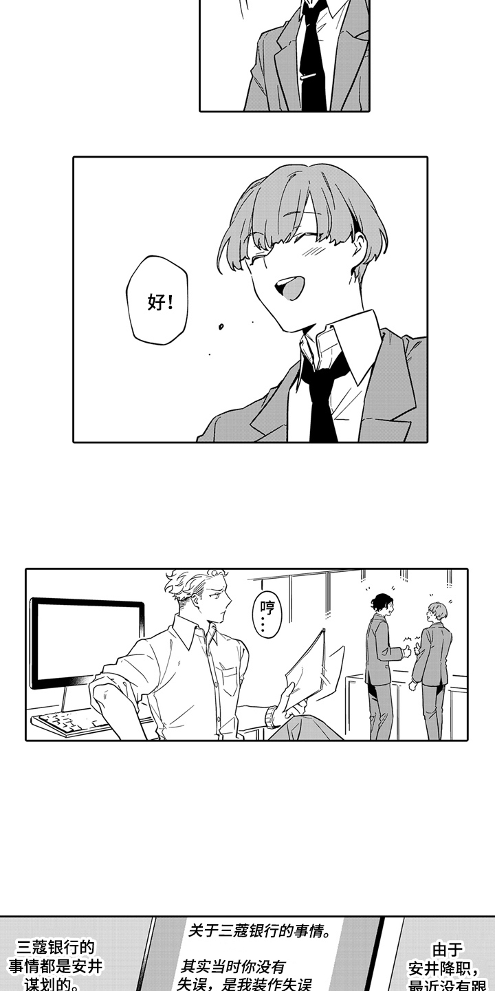 第14话：烦躁预览分镜