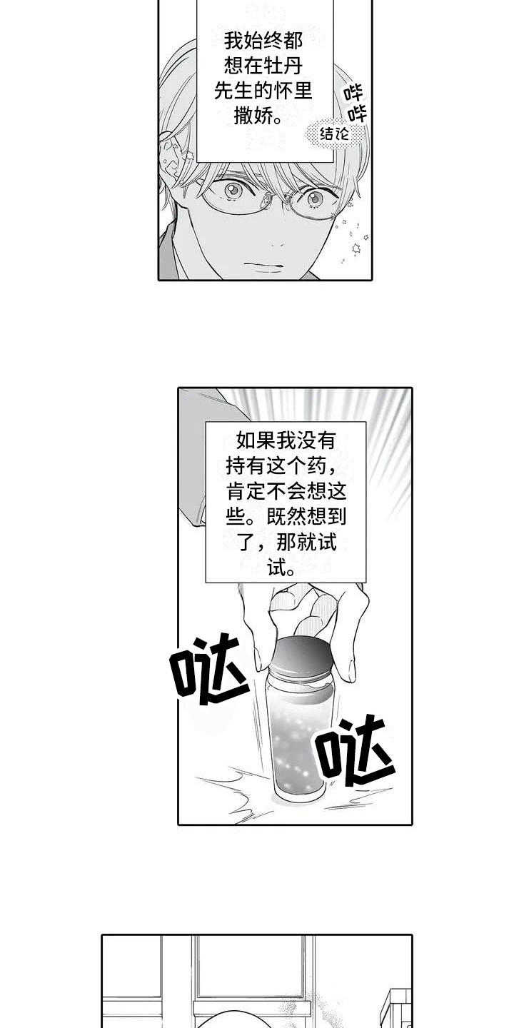 第2话：药剂预览分镜