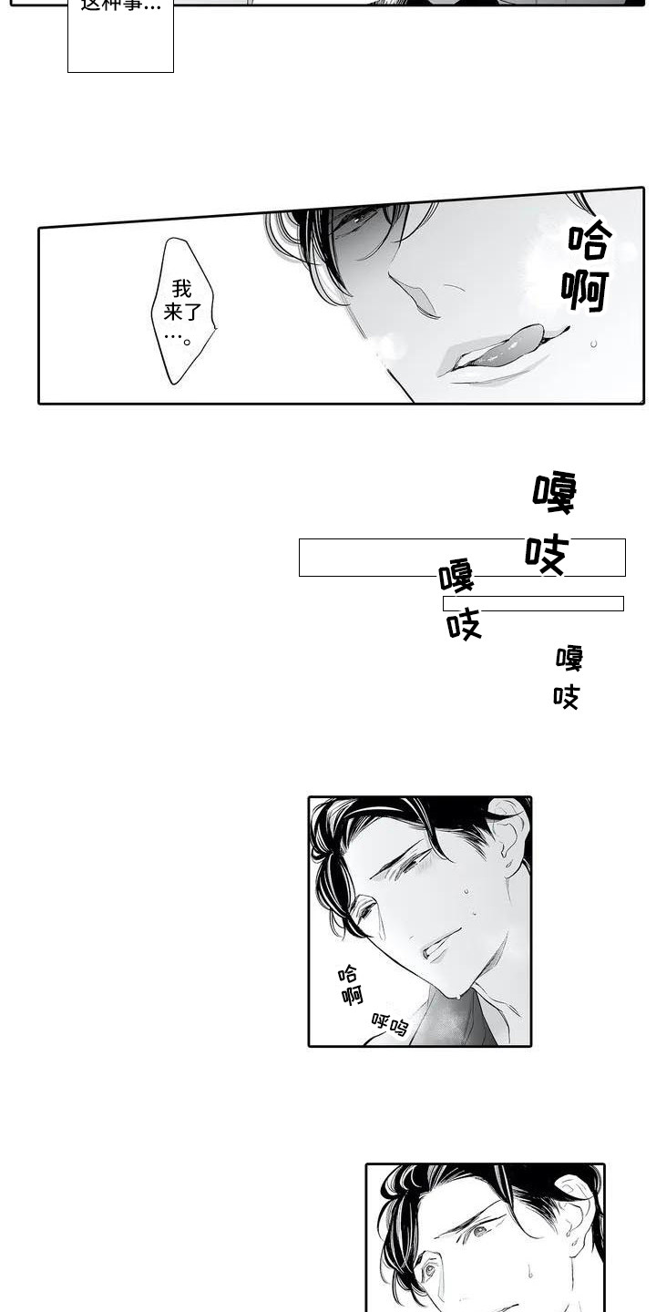 第3话：无法控制预览分镜