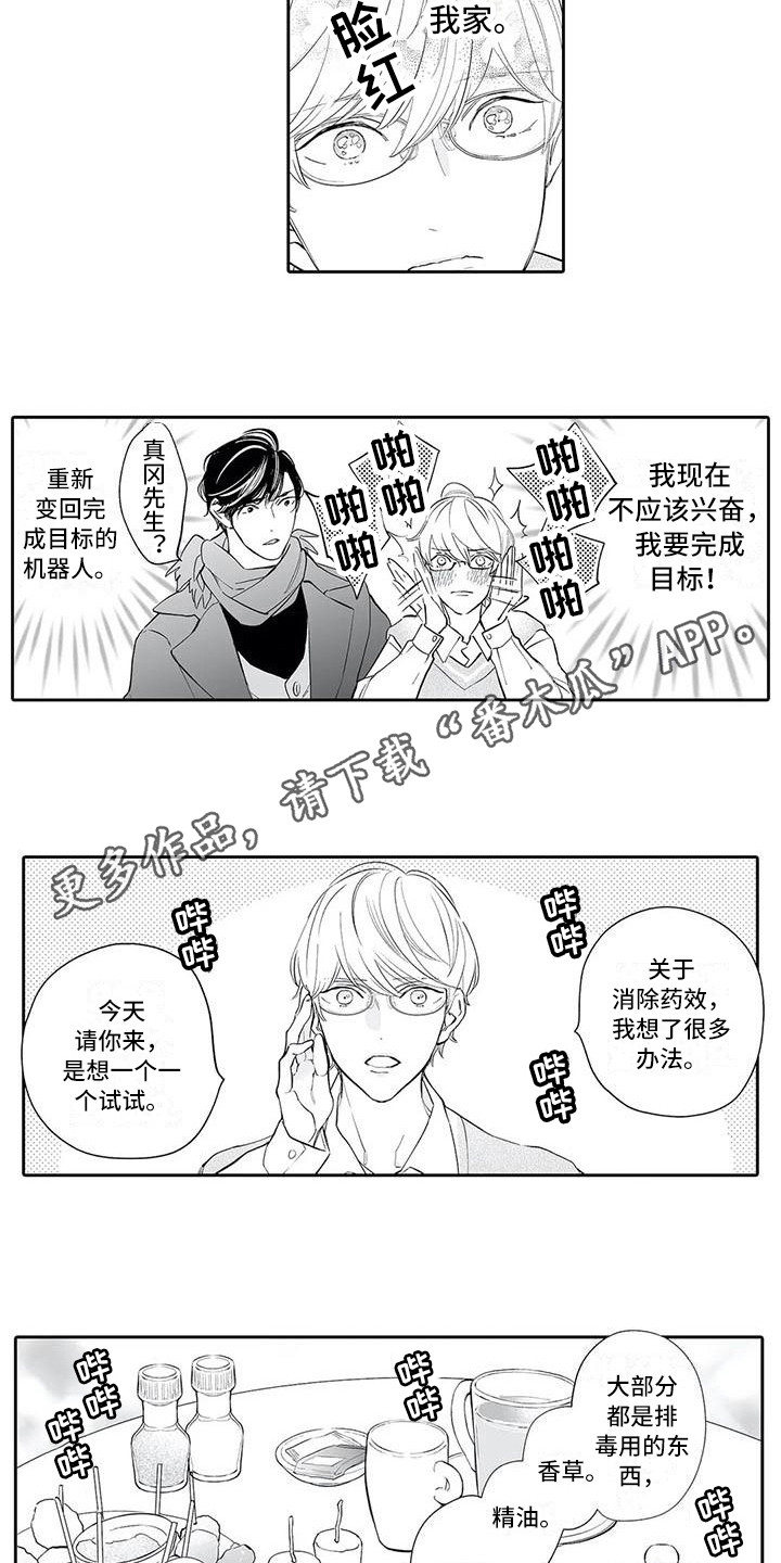 第8话：许多方法预览分镜