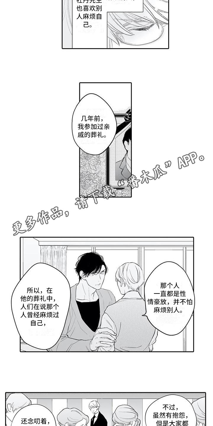 第9话：不麻烦预览分镜