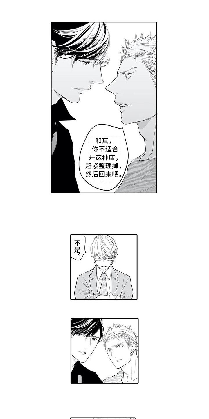 第12话：开玩笑预览分镜