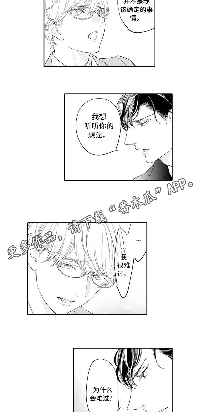 第13话：解释预览分镜